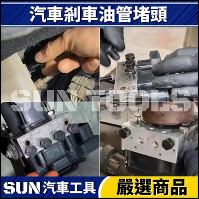 N 汽車剎車油管堵頭2