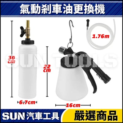 N 氣動剎車油更換機 1L4