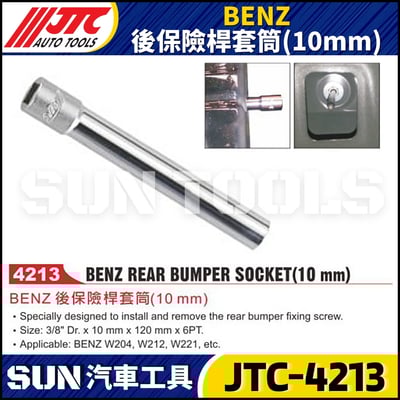 JTC-4213 BENZ 後保險桿套筒(10mm)1