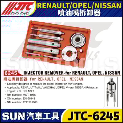 JTC-6245  RENAULT / OPEL / NISSAN 噴油嘴拆卸器1