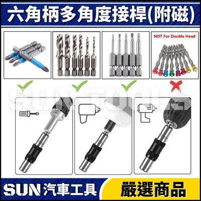 N 六角柄多角度接桿(附磁)4