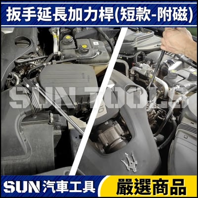 N 扳手延長加力桿7