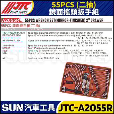JTC-3931+185A A規 七抽工具車+185PCS三抽工具組6