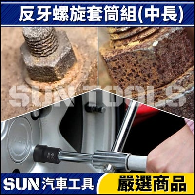 N 4件 4分 反牙螺旋套筒組4