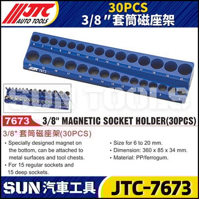 JTC-7673 30PCS 3/8" 套筒磁座架1