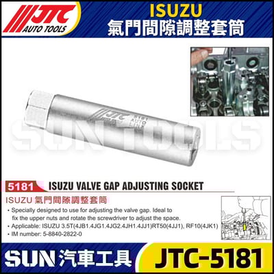 JTC-5181 ISUZU 氣門間隙調整套筒1