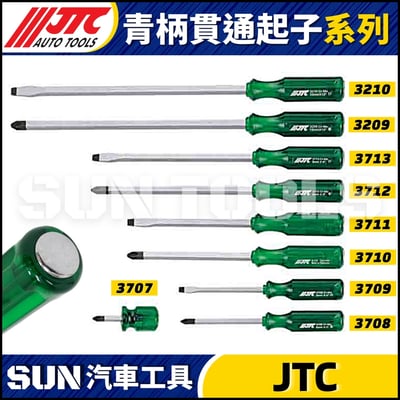 JTC-3707 3708 3709 3710 3711 3712 3713 3209 3210 貫通起子1