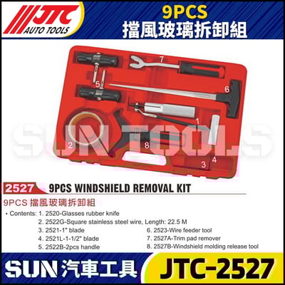 JTC-2527  9PCS 擋風玻璃拆卸組1