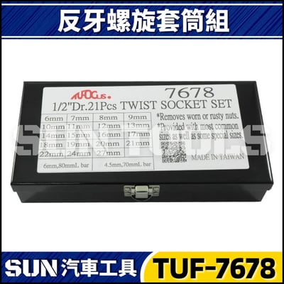 TUF-7678 21件 4分 反牙螺旋套筒組4