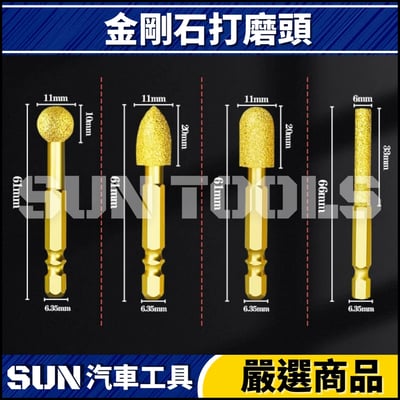 N 金剛石打磨頭2