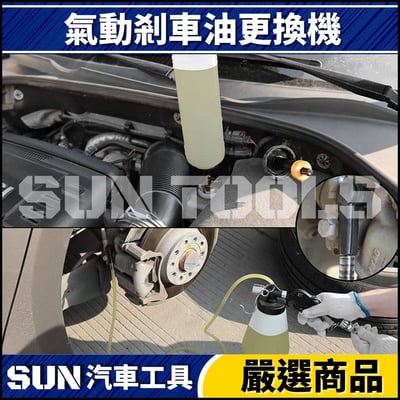 N 氣動剎車油更換機 1L2