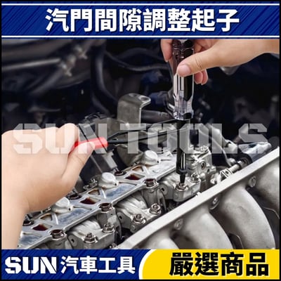 N 汽門間隙調整起子(10mm)2