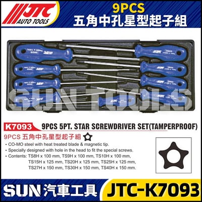 JTC-K7093 9PCS 五角中孔星型起子組1
