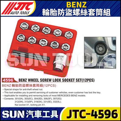 JTC-4596  BENZ 輪胎防盜螺絲套筒組(12PCS)1