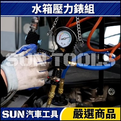 N 28件 水箱壓力錶組2