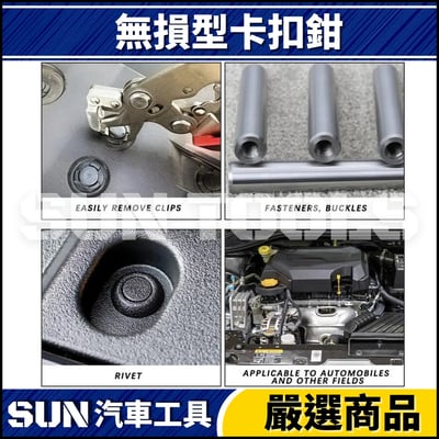 N 無損型卡扣鉗3