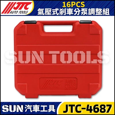 JTC-4687  氣壓式剎車分泵調整組3