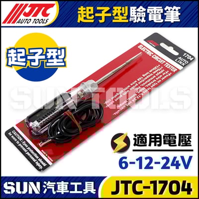JTC-1704 起子型驗電筆1