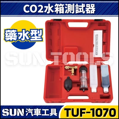 TUF-1070 CO2水箱測試器1