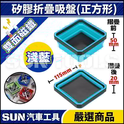 N 矽膠折疊吸盤(正方形)3