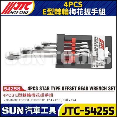 JTC-5425S 4PCS E型棘輪梅花扳手組1