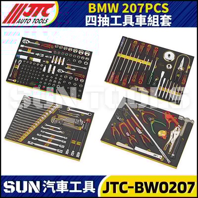 JTC-BW0207 BMW 207PCS 四抽工具車組套1