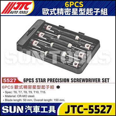 JTC-5527 6PCS 歐式精密星型起子組1