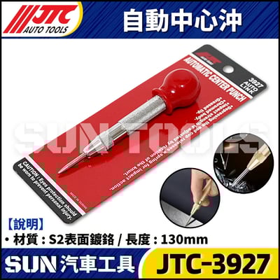 JTC-3927 自動中心沖1