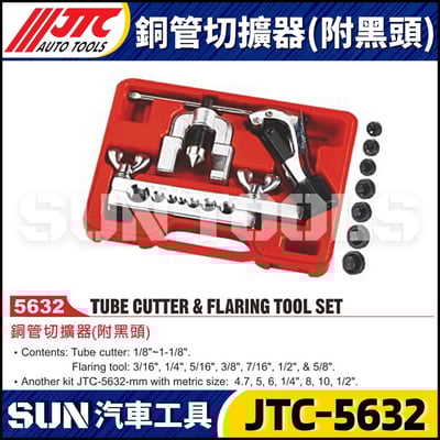 JTC-5632 銅管切擴器(附黑頭)4