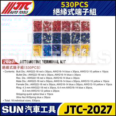 JTC-2027 530PCS 絕緣式端子組1