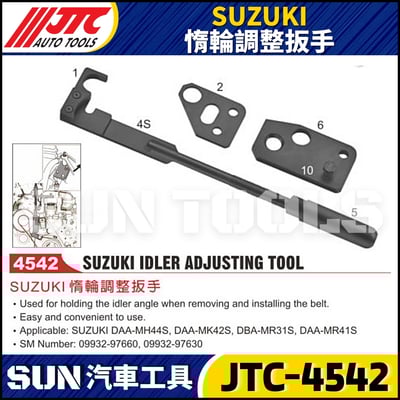 JTC-4542  SUZUKI 惰輪調整扳手1