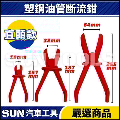 N 3件 塑鋼封管鉗3