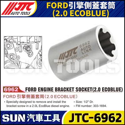 JTC-6962 FORD 引擎側蓋套筒 (2.0 ECOBLUE)1