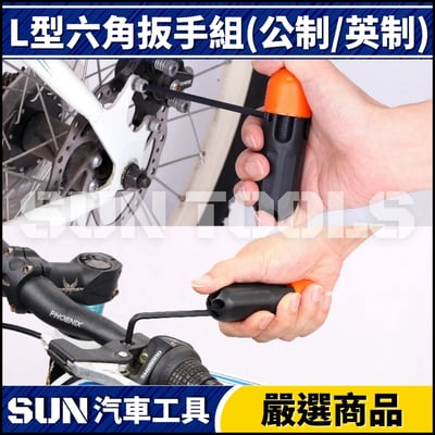 N 30件 L型六角扳手組(公制/英制)4