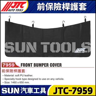 JTC-7959 前保險桿護套1