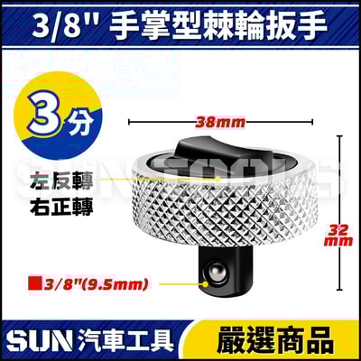 N 手掌型棘輪扳手4