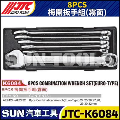 JTC-K6084 8PCS 梅開扳手組(霧面)1