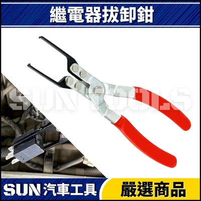 N 繼電器拔卸鉗1