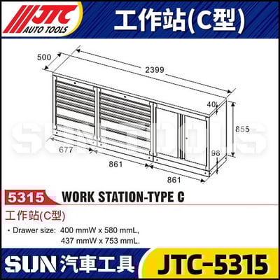 JTC-5315 工作站 (C型)2