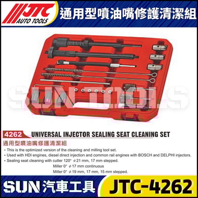 JTC-4262 通用型噴油嘴修護清潔組1