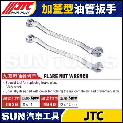 JTC-1939 1940 加蓋型油管扳手1
