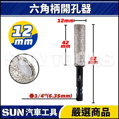 N 六角柄 開孔器5