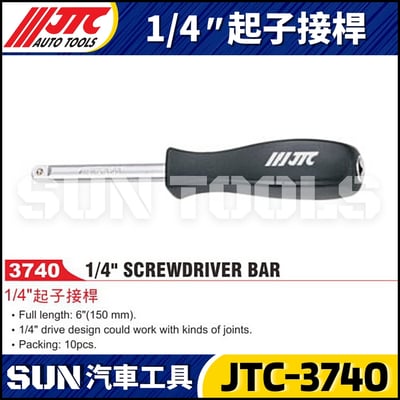 JTC-3740  1/4" 起子接桿1