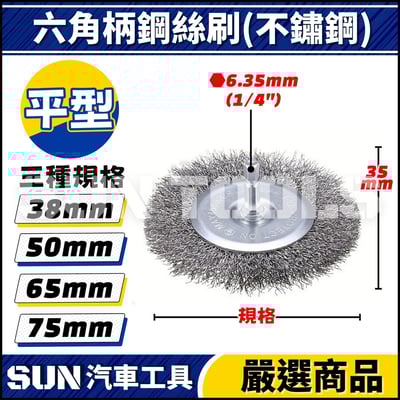 N 六角柄鋼絲刷3