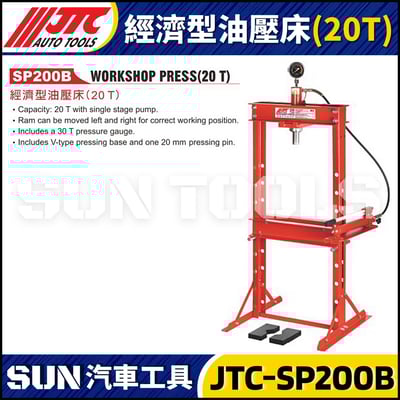 JTC-SP200B 經濟型油壓床 (20T)1