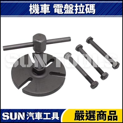 N 機車 電盤拉碼1