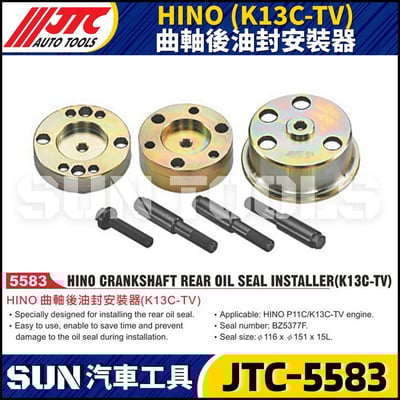 JTC-5583 HINO (K13C-TV) 曲軸後油封安裝器1