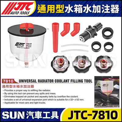 JTC-7810 通用型水箱水加注器6