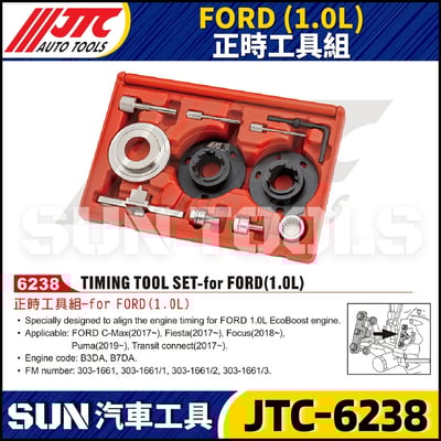 JTC-6238 FORD (1.0L) 正時工具組1