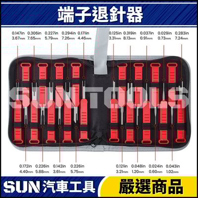 N 36件 端子退針器5